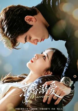 京婚溺爱