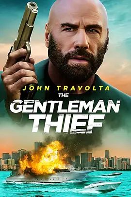 侠盗绅士