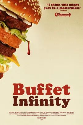 无限自助餐厅