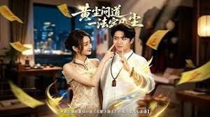 黄尘问道，一法定凡尘海报