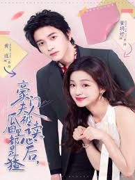 豪门夫人被读心后，瓜田里都是猹海报