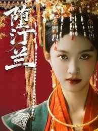 堕汀兰海报