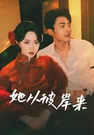 她从彼岸来(她从地狱来)海报
