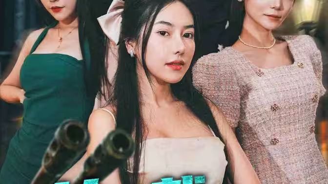 女总裁的贴身特助海报