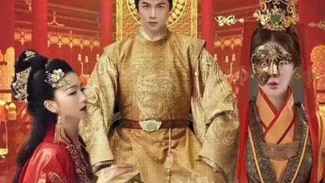 吾皇在上小女子在下海报