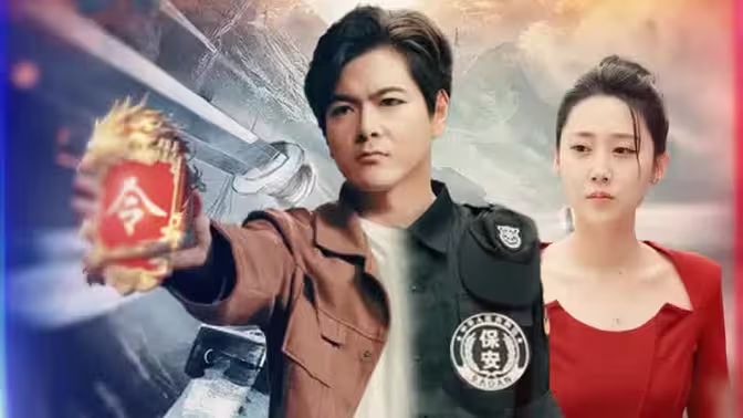 暗影龙卫海报