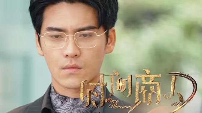 新版：时间商人海报