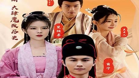 逍遥赘婿海报
