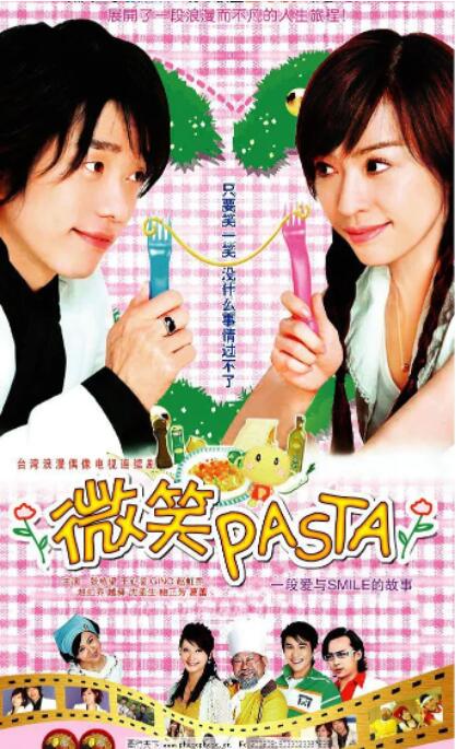 微笑Pasta海报