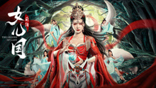 女儿国前传海报