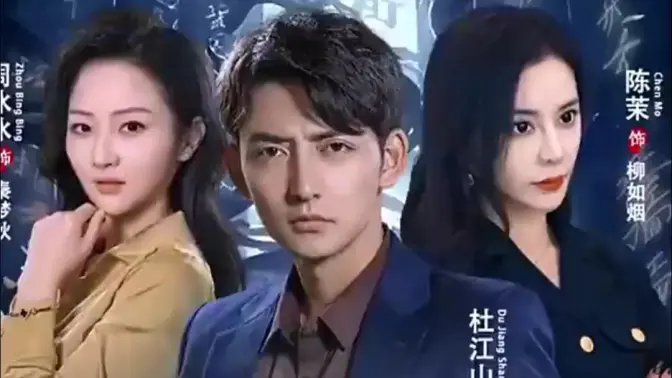 傲视医龙海报