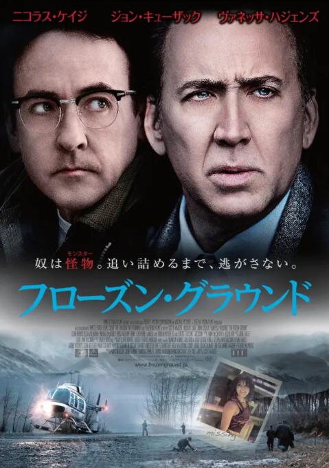 冰封之地海报
