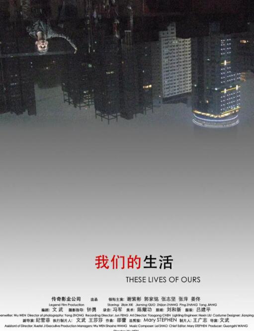 我们的生活海报
