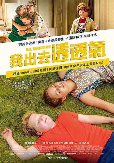 这个男孩必须被释放海报