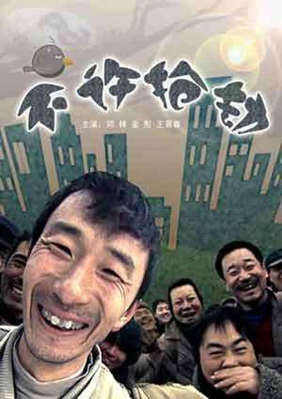 不许抢劫海报