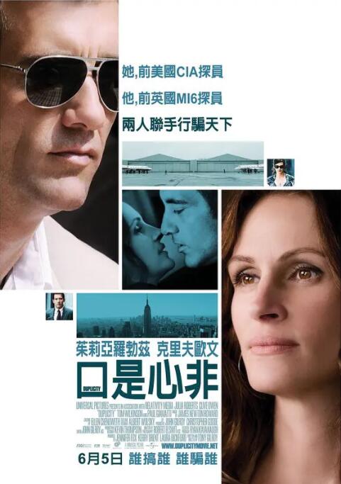 口是心非海报