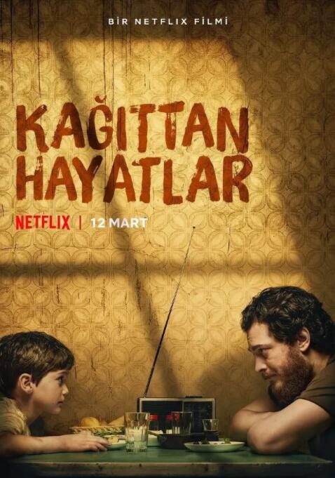 如纸人生海报