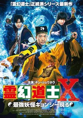 至尊先生海报