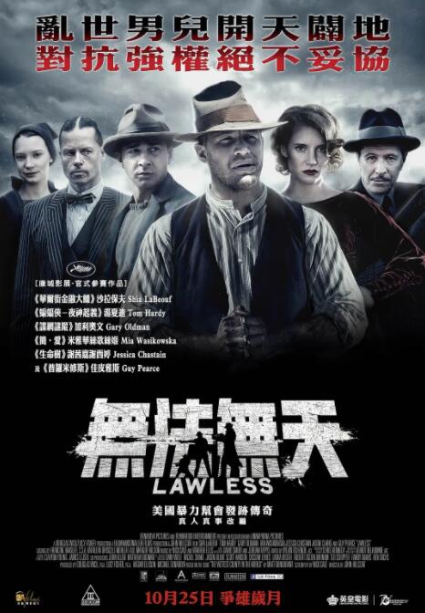 无法无天海报