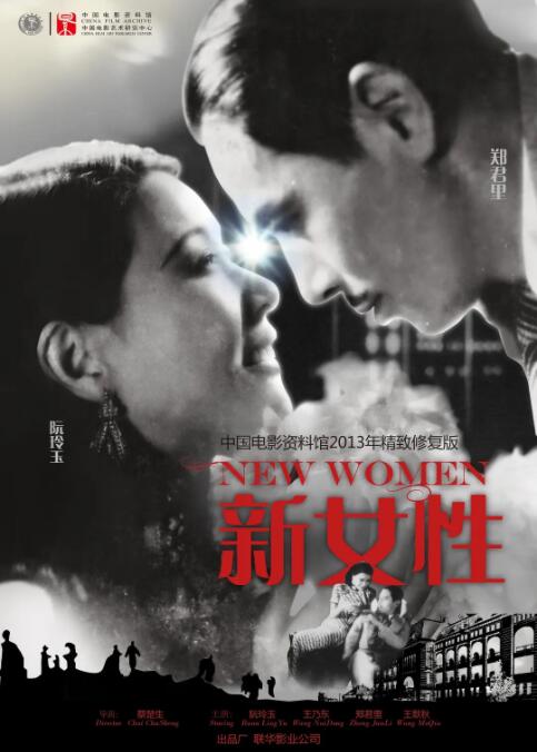 新女性海报
